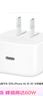 Apple/苹果【新品】40W USB-C充电器 type-c充电器苹果手机充电器手机快充头 苹果17手机充电器 实拍图