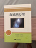 初中七八九年级（全12册）朝花夕拾西游记骆驼祥子海底两万里红星照耀中国经典常谈唐诗等 实拍图