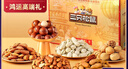 三只松鼠高端纯坚果礼盒2180g 零食大礼包松子开心果 团购送礼 实拍图