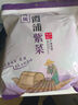 【源头直发】霞浦圆饼紫菜干净无沙独立包装紫菜虾皮蛋花汤无料包 纯紫菜无料包50g*1包 实拍图