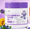 江中蓝莓叶黄素酯软糖60g 酸甜零食叶黄素儿童成人叶黄素软糖礼品 实拍图