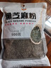 奉天秀华纯黑芝麻糊芝麻粉黑豆粉黑米粉500g即食袋装早餐家商用核桃粉豆浆 纯黑芝麻粉500g 实拍图
