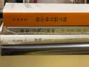 哲学和自然之镜 美理查德·罗蒂 著 李幼蒸 译 商务印书馆 书籍 实拍图
