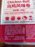 小龙坎 乌鸡卷180g 四川火锅生鲜食材冒菜串串烧烤肉制品 火锅肉卷 实拍图