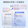 舒客美白酵素牙膏去黄去牙渍清新减轻口臭含氟防蛀3支360g新旧随机发 实拍图