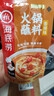 海底捞火锅蘸料 香辣味火锅蘸料120g 凉拌菜拌面 烧烤家用调味料芝麻酱 实拍图