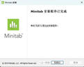 Minitab 2024 22.2 管理统计软件 远程安装中文版激活 送教程 minitab22【自己安装】 晒单实拍图