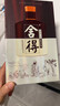 舍得 品味精华版 浓香型 白酒 52度 518ml*1  单瓶装  实拍图