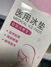 蓝洛医用会阴冷敷垫冷敷贴产妇剖腹产后减痛专用侧切伤口顺产护理冰垫 实拍图