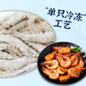 渔游记（YUYOUJI）厄瓜多尔南美白虾净重3.2斤 5060虾 25-30只/斤 白虾基围虾生鲜  实拍图