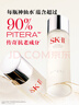 SK-II五月天神仙水精华230ml化妆品护肤品套装礼盒水乳sk2生日礼物女 实拍图