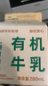 朝日唯品有机牛乳280ml*6盒+无调整牛乳280ml*2盒3.8g优质乳蛋白 源头直发 实拍图