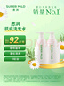 惠润（SUPER MiLD）肌底洗发露绿野芳香套装600ml*2蓬松清爽保湿洗发水进口京东自营 实拍图