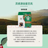 星巴克（Starbucks）胶囊咖啡特选综合8.5g*12颗 中烘美式黑咖啡 适用多趣酷思咖啡机 实拍图