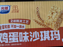 光明无添加蔗糖鸡蛋沙琪玛 400g/箱 热门休闲零食茶点牛奶蛋糕代餐 实拍图