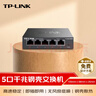普联（TP-LINK） 5口全千兆钢壳交换机 企业级交换器 4口监控网络网线分线器  金属机身 TL-SG1005D 实拍图