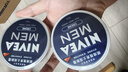 妮维雅（NIVEA）男士【王子奇同款】清爽润肤霜双支套装75ml*2 干皮保湿面霜 实拍图