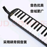 奇美37键专业级马卡龙色学生成人口风琴（马卡龙黑、赠音符贴及吹管） 实拍图