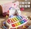 鑫思特（XST）婴幼儿兔子八音手敲琴钢琴儿童玩具益智宝宝二合一音乐器早教礼物 实拍图