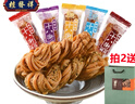 桂發祥十八街 正宗天津特产桂发祥十八街麻花散装多味传统手工糕点心5口味可选 5口味混搭约500g 实拍图