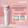 飞利浦（PHILIPS）电动剃毛美容器 升级款 充电式 干湿两用 浮动贴合 BRL146 实拍图