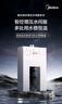 美的（Midea）16升燃气热水器天然气智控增压水伺服恒温【国补立减15%】 ECO节能 低水压启动JSQ30-MK6耀夜 实拍图