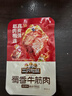 三只松鼠蜀香牛筋肉香辣味400g袋装休闲零食牛肉干熟食解馋小包装即食 实拍图