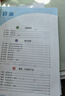 2025秋53天天练小学数学三年级上册RJ人教版（便携版）五三天天练5 3天天练5.3天天练5·3天天练学霸培优学霸提优 实拍图