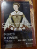 思想会·本该成为女王的姐妹：都铎王朝的一段悲剧 实拍图