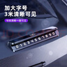 suvmch临时停车号码牌夜光创意个性一键防隐私挪车电话牌专车专用内摆件 丰田卡罗拉凯美瑞RAV4荣放 单号码款-高端灰-合金号码牌 实拍图