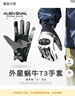 外星蜗牛T3手套碳纤维防摔防滑男女四季透气机车赛车摩托车骑行装备 T3白色 M 实拍图