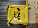 嘉华鲜花饼月饼云腿小饼原味蛋黄玫瑰早餐糕点零食火腿点心云南特产 云腿蛋黄礼盒300g12枚装 实拍图
