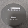 京东京造 001古龙香氛 男士蓬松塑型发泥70g 发蜡发油发胶 哑光质地柔软  实拍图