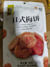 华味亨吃不厌话梅200g 苏式话梅 蜜饯果干独立包装酸甜休闲零食 实拍图