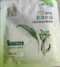 百雀羚（PECHOIN）草本精萃8杯水保湿水嫩面膜晒后修护品质国货 实拍图