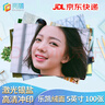 亮丽（SPLENDID）洗照片 照片冲印 乐凯相纸 洗相片 5英寸 绒面 合影 写真 手机照片在线冲印 100张 实拍图