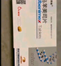 【原研药】[司泰林] 乌苯美司片30mg*6片/盒 实拍图