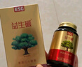 益生碱ESG 碱性食品易膳食纤维备女性孕前可吃 碱片备宝营养食品 送指导 3瓶装（买二送一） 实拍图
