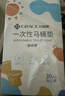洁丽雅（Grace）一次性马桶垫旅行粘贴式旅游出差酒店防水马桶坐垫坐便垫30片 实拍图