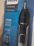 飞利浦（PHILIPS）鼻毛修剪器双面切剃全身水洗剃毛器荷兰进口刀头舒适安全男士礼物生日礼物送领导官方旗舰店 NT5600/15 实拍图
