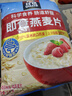 桂格（QUAKER）即食燕麦片1000克袋装 营养早餐 膳食纤维 零添加白砂糖 实拍图