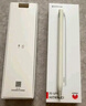 HUAWEI M-Pencil （第三代）平板创作笔 华为手写笔 星闪技术超低时延 雪域白  实拍图
