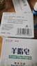 红卫羊脂皂120g*5块香皂沐浴洗脸洗澡二合一肥皂控油去黑头洁面皂 实拍图