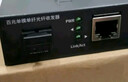 TP-LINK TL-FC111A 百兆单模单纤光纤收发器 A/B端需搭配使用  光电转换器（单只装） 实拍图