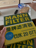 曼牌（MANNFILTER）空调滤清器空调滤芯CUK20034/CUK20077马自达3昂克赛拉CX-30CX-50 实拍图
