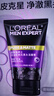 欧莱雅（LOREAL）男士洗面奶控油清痘深层清洁磨砂抗黑头角质氨基酸洁面乳男青少年 炭爽控油抗黑头洁面膏150ml 实拍图