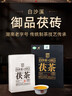 白沙溪茶叶安化黑茶金花茯砖茶湖南特产茯茶御品茯砖茶318g盒装 实拍图