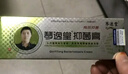 琴逸堂黄氏真菌王黄芪王氏王芪真茵王官方正品抑菌膏老款升级 真菌王 二盒（加强巩固） 实拍图