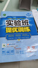 2025秋 实验班提优训练 七年级上册 数学苏科版 强化拔高教材同步练习册 实拍图