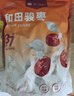 楼兰蜜语  五星和田大红枣500g/袋 骏枣 新疆特产  蜜饯果干 孕妇零食 实拍图